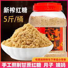 义乌土特产老红糖湖南红糖纯手工古法熬制姨妈月子甘蔗红糖粉