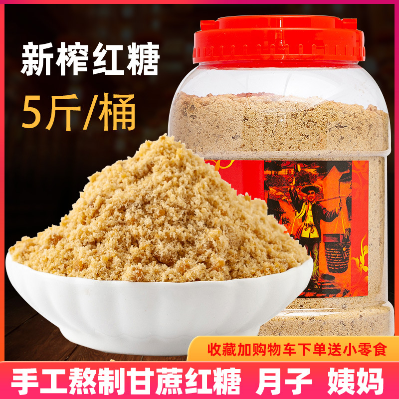 义乌土特产老红糖湖南红糖纯手工古法熬制姨妈月子甘蔗红糖粉