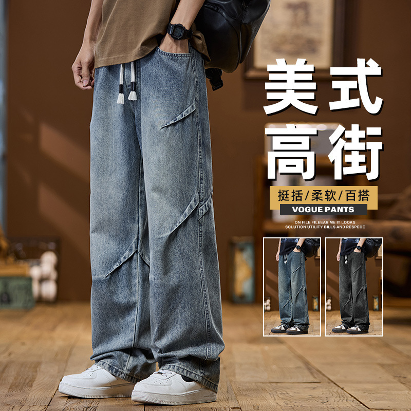 美式高街牛仔裤男生vibe秋季皱褶高级感直筒宽松男款弯刀休闲裤子|undefined