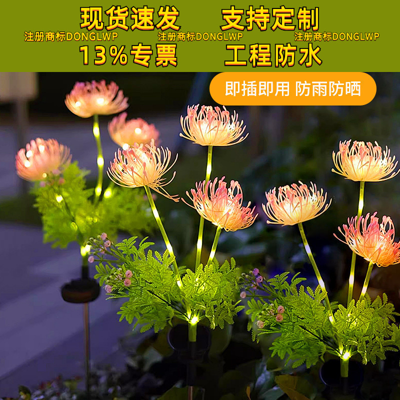 LED太阳能户外灯庭院花园防水彼岸花地插灯露台草坪装饰仿真花灯