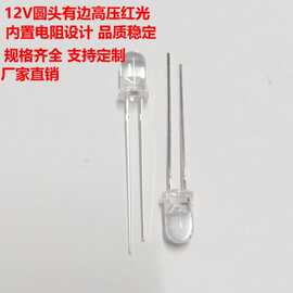 5mm圆头有边蓝光红光绿光粉红全系列LED发光二极管低功耗全彩电子