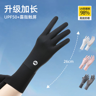 Ice Silk Sun Protection Gloves Women's Thin Summer Anti-UV Breathable Riding Gloves Non-Slip Finger Leakage Touch Screen for Women