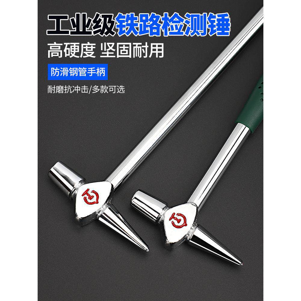 Railway inspection hammer, train inspection hammer, testing hammer, monitoring hammer, track inspection hammer, maintenance hammer, escape hammer