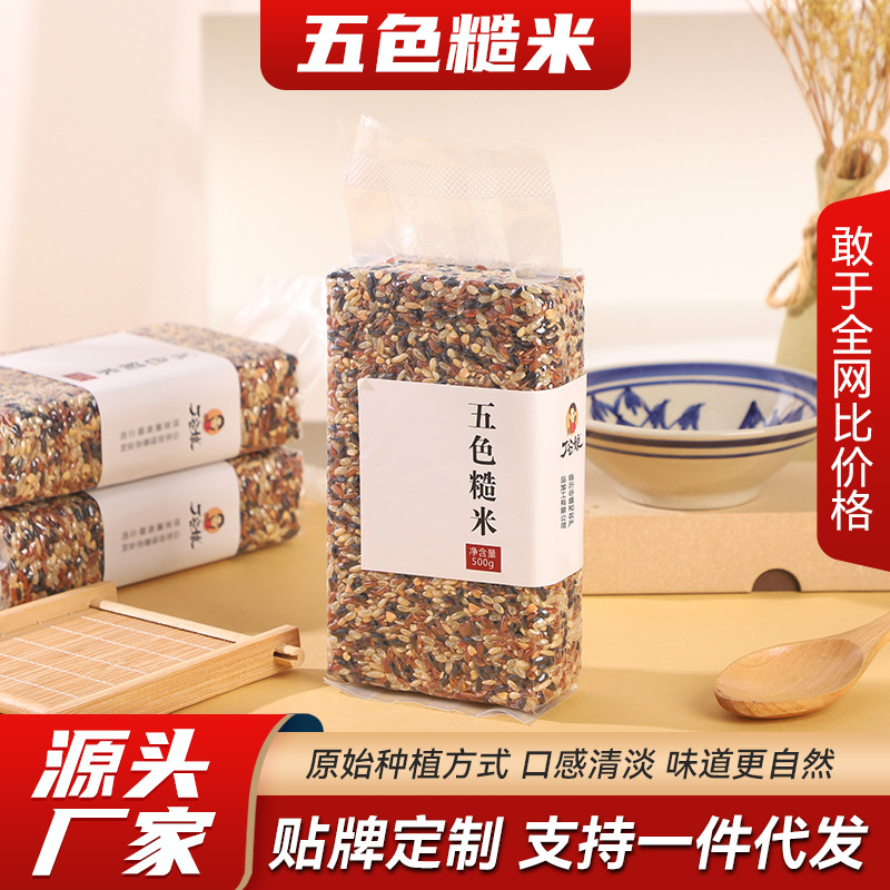五色糙米孕妇老人低脂粗粮糙米 营养早餐粥原料 五谷杂粮组合500g