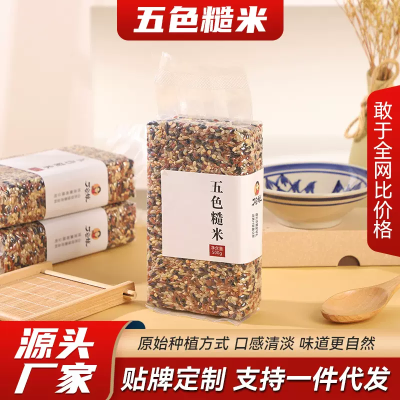 五色糙米孕妇老人低脂粗粮糙米 营养早餐粥原料 五谷杂粮组合500g