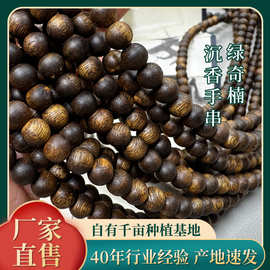 【厂家批发】海南莺歌绿奇楠沉香手串男女花蜜香0.8圆珠手串108颗