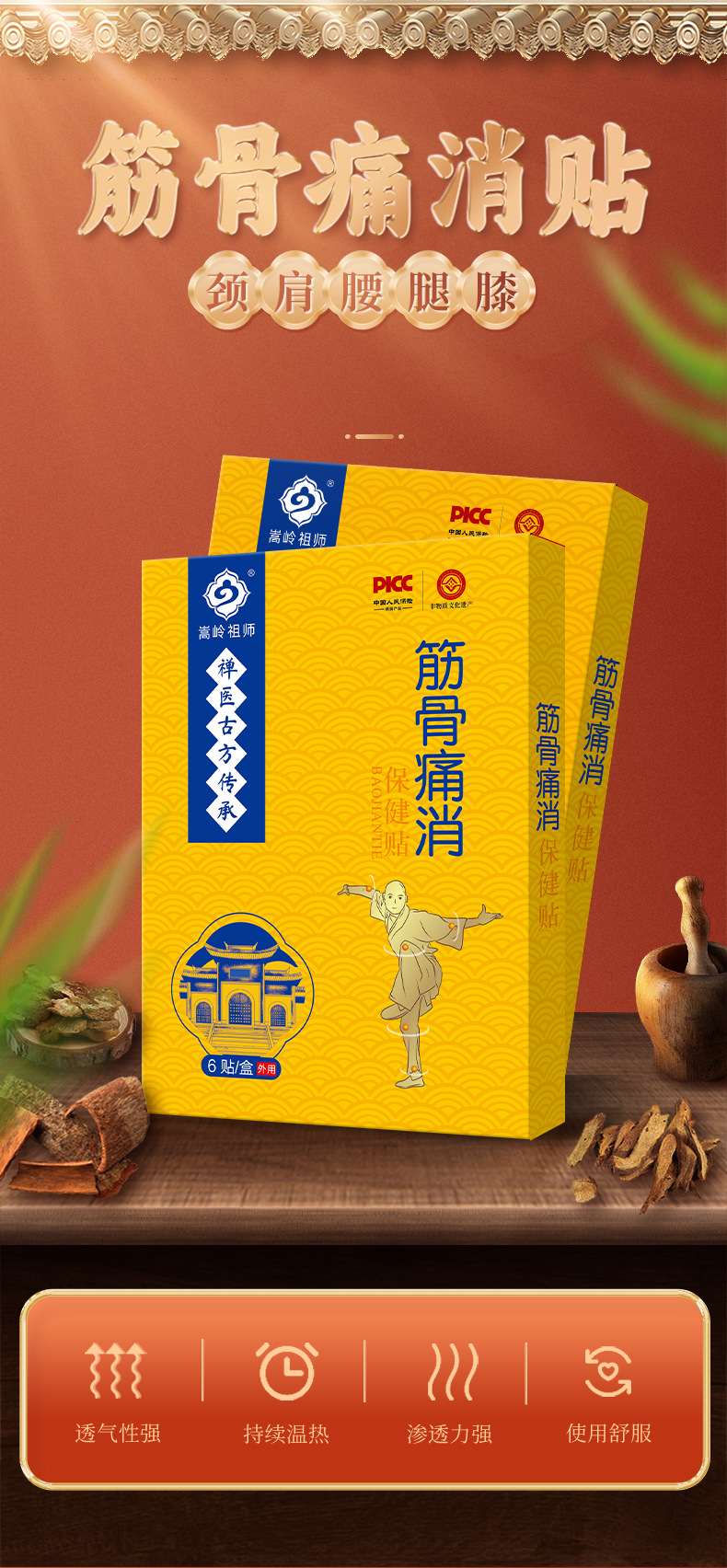 Self Heating Herbal Pain Relief Patch for Neck Shoulder Knee Joint Support key features