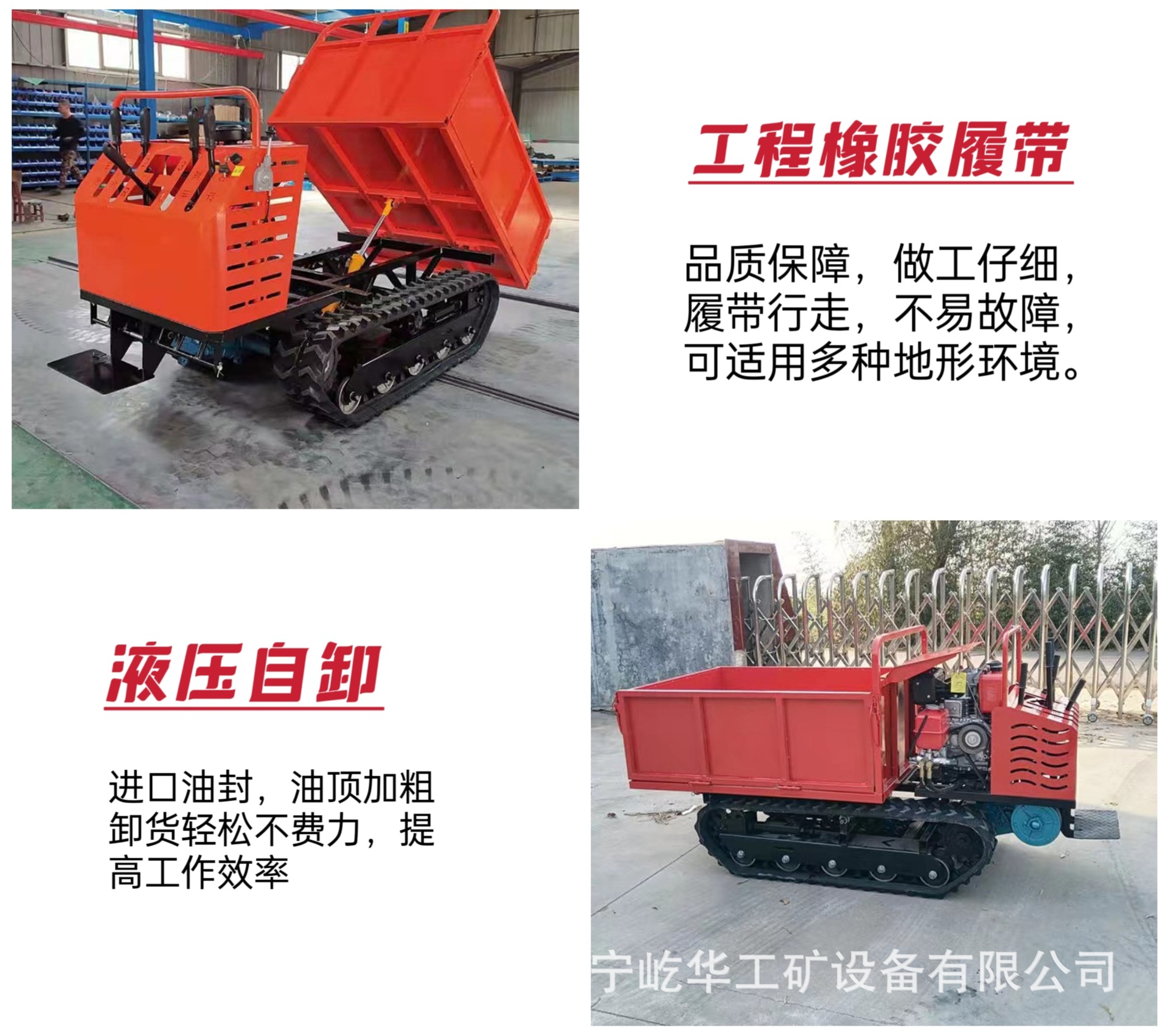 手扶履帶運輸車G5.jpg