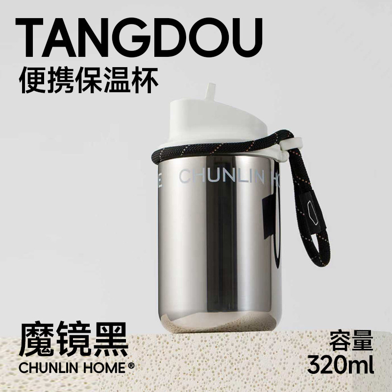 春林咖啡杯外出携带陶瓷内胆保温杯女生吸管水杯便携车载随行杯子|undefined