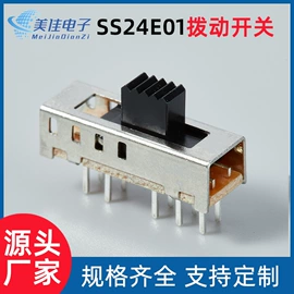 拨动开关;开关元件