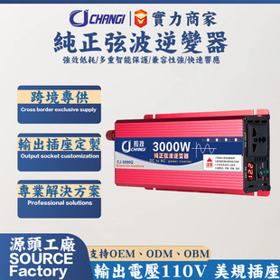 110V60Hz Inverter 12V24V48V60V72V220V Export Puresinewaveinverter