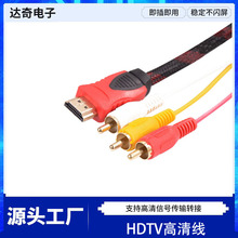 HDTV转3色差线带环加网1.5米HDTV转3RCA色差线HDTV转红黄白转接线