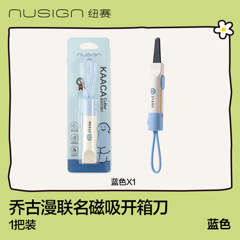 得力磁吸锯齿开箱刀快递刀小刀拆快递防割手安全开箱器美工刀壁纸|undefined