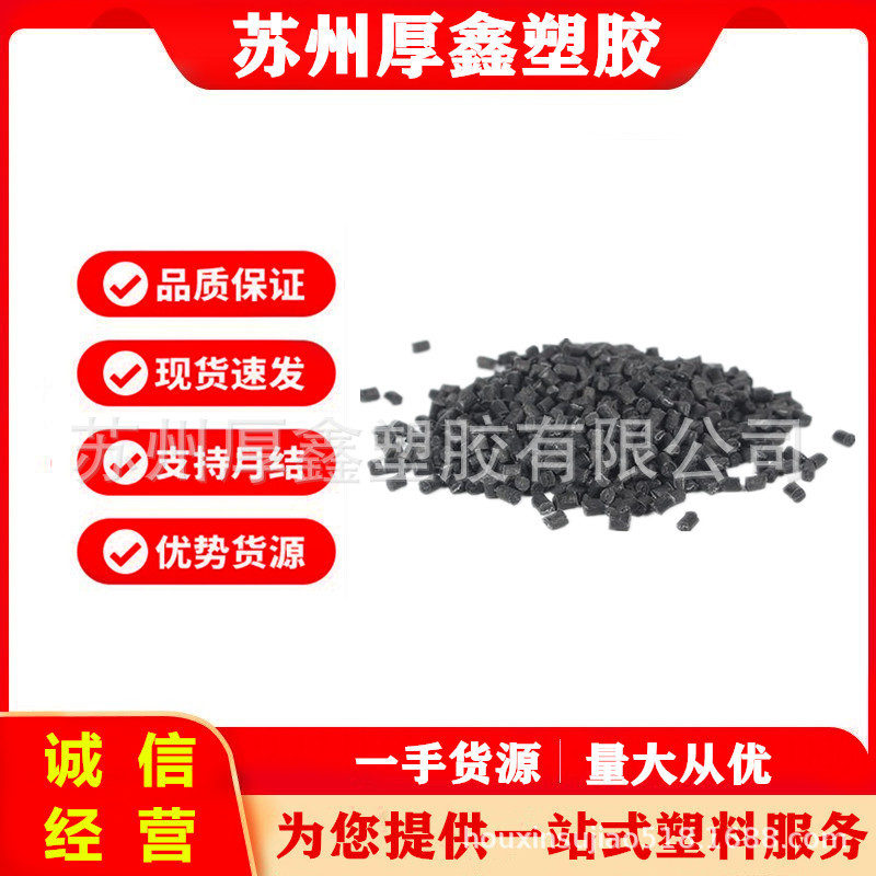 pa66碳纤导电防静电增强耐磨耐高温pa66塑料厂家批发