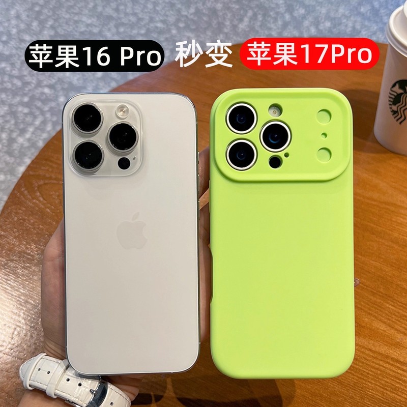 秒变17适用苹果16promax手机壳液态硅胶iphone16镜头全包防摔壳女|undefined