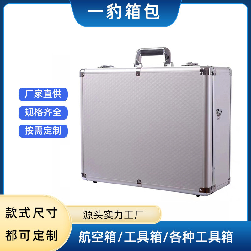 厂家直供铝合金收纳箱 铝合金工具箱铝箱 跨境电商定 制加工