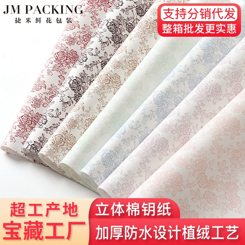 Бумага для упаковки, высококачественный упаковочный материал для цветочных букетов, стерео хлопковая бумага для ключей, оберточная бумага для цветов галактики розы и любви