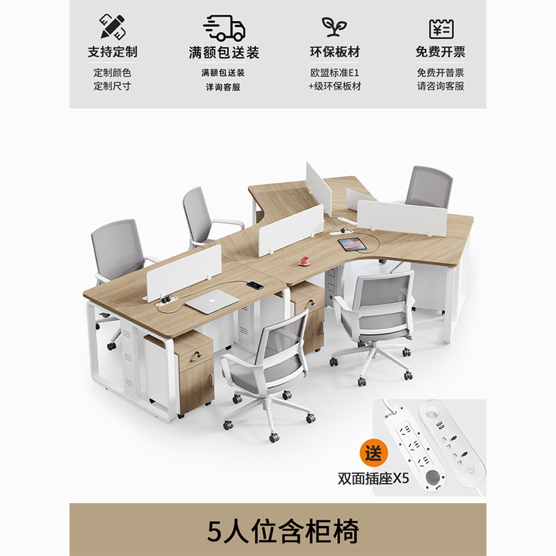 異形事務机と椅子の組み合わせ3/5/6人のクリエイティブな従業員テーブルがシンプルで現代的な個性的な事務机|undefined