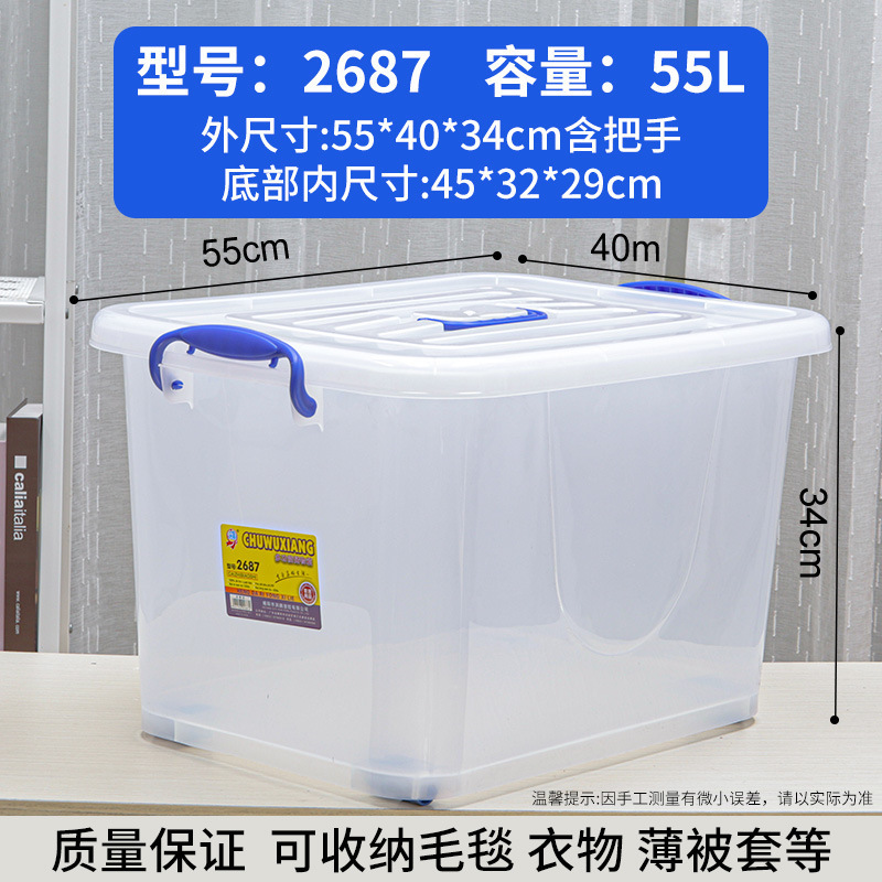 2687 보관함