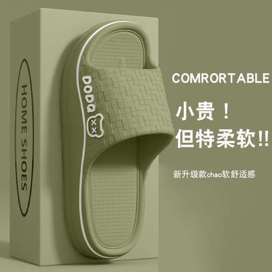 Feeling Slippers Women's Summer Home Indoor 2025 New Couple Non-slip Bathroom Home Summer Outer Wear