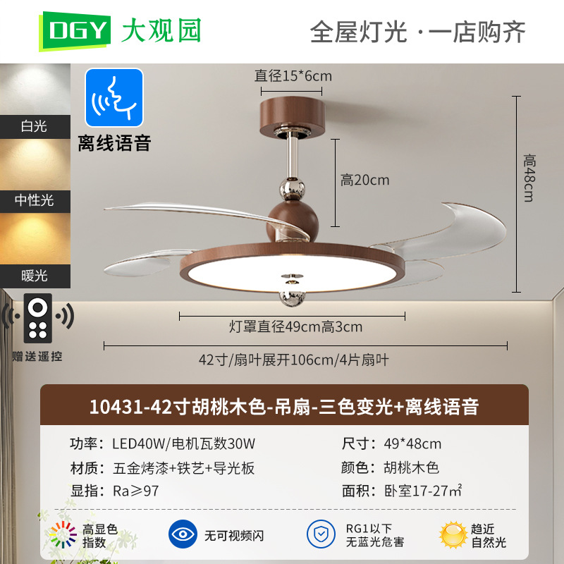 Ventilador de techo invisible con luz, estilo vintage color crema, nuevo modelo 2026, ventilador de techo integrado con luz para comedor, dormitorio, sala de estar, 412L. image 20