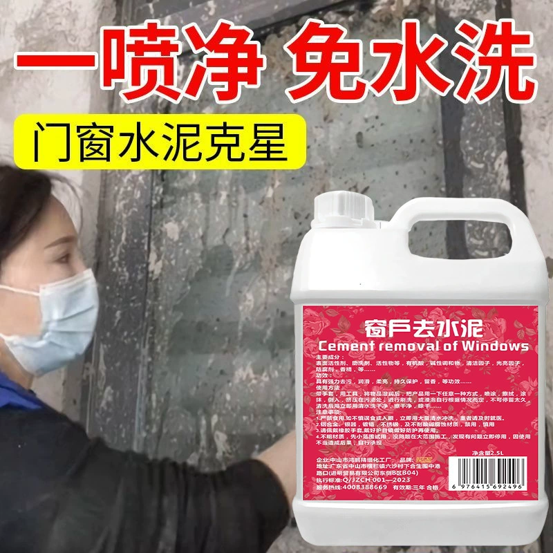 Очиститель цемента для дверей и окон из алюминиевого сплава, очиститель для декора, растворяет бетон, удаляет цемент из оконных пазов, устраняет артефакт врага цемента.