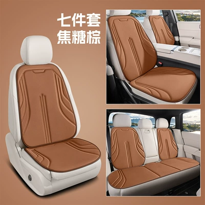 Universal seat cover, Car seat cushion three-piece set - caramel-brown-seven-piece-set