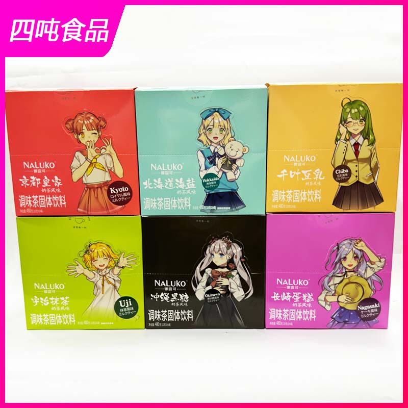 Wholesale Nalu Soymilk/Sea Salt/Matcha/Black Sugar/Cake/Royal Flavor Milk Tea 480g(20g * 24