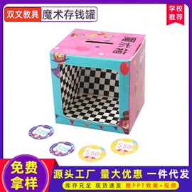 科教玩具;科学实验玩具;干电池