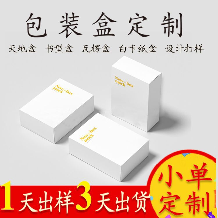 Packaging Box Design, Camera Box Customization, Power Bank Carton Customization, Fitness Box Instrument Box Printing