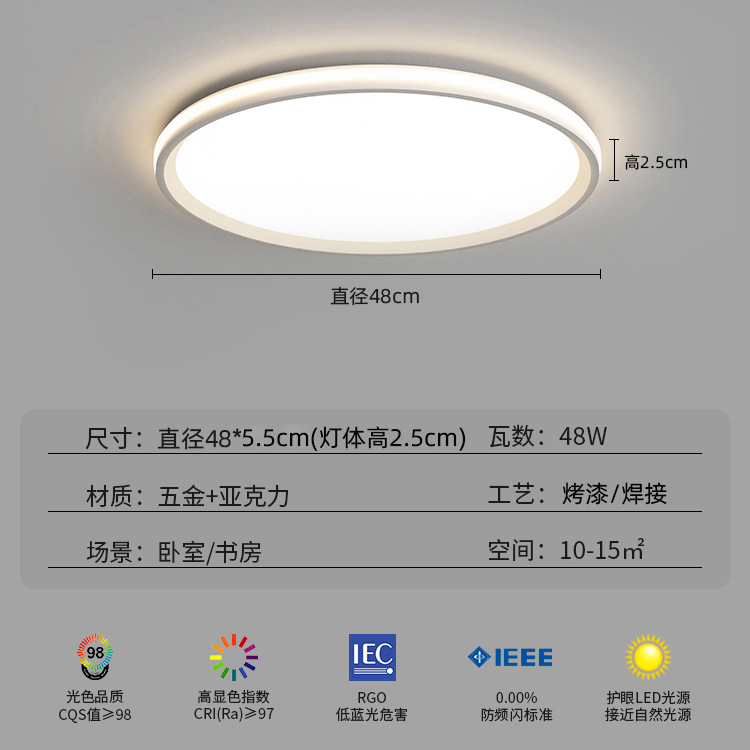 [풀 스펙트럼] 화이트 라운드 침실 조명 48cm