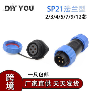 ����SDSP21mm������IP68��ˮ���ղ��^����2�3�4�5�7�9�12�