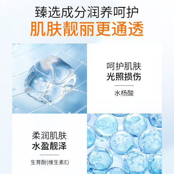 Yifutang Whitening Sunscreen Anti-ultraviolet Refreshing Easy to Film Natural Makeup Sunscreen Foreign Trade Cross-border Wholesale