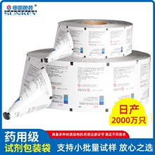 申凯 药用铝箔袋80*120mm单面厚度10丝现货 提供药包证+检测报告