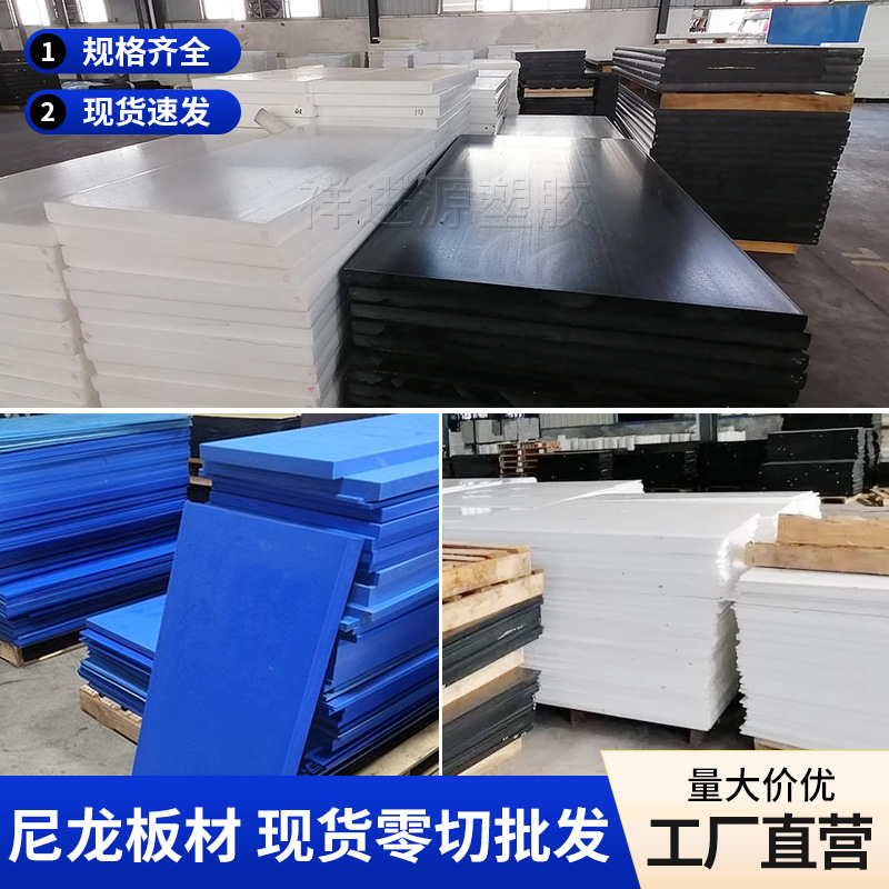 PA66白色尼龙棒实心蓝色耐磨尼龙垫板黑色加玻纤尼龙板塑料板材