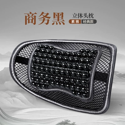 Car Seat Cushion Summer Cooling: Seat cushion, seat cover - business-black-headrest