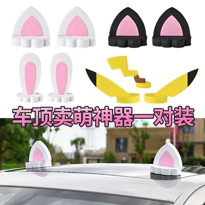 cartoon car rabbit cat — Other Car Modifications