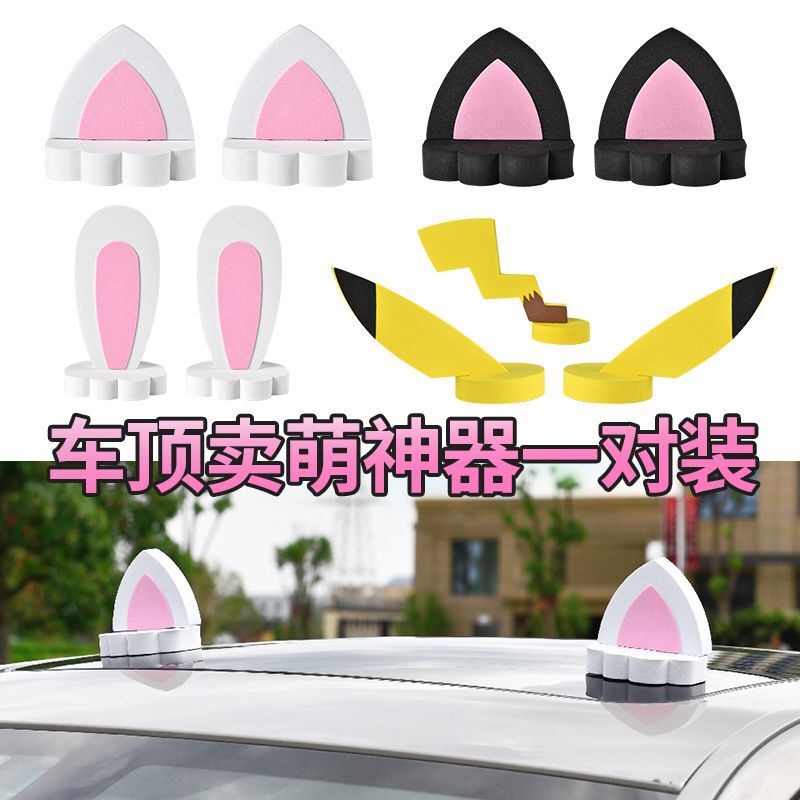Car roof decoration exterior ornaments car modification personality cute cartoon car rabbit cat ears decoration