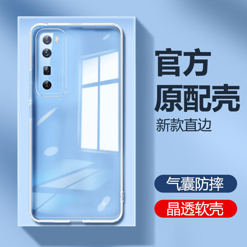 Huawei NOVA7 Phone Case NOVA7 PRO New Transparent NOVA7 SE-5g Silicone Protective Case Anti-Drop