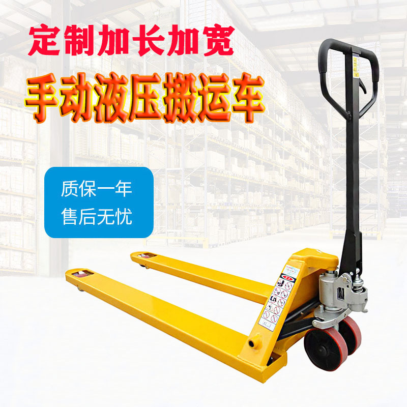2吨/2.5吨/3吨手动叉车货叉加长1.5米1.8米液压搬运车托盘车地牛