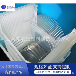 Al2O3 6 inch sapphire wafer substrate DSP with groove processing thickness high precision sapphire window