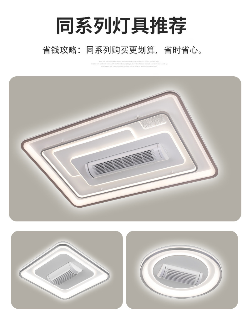 风扇客厅灯-_04.jpg