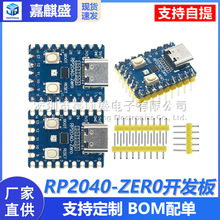 RP2040-Zero微控制器PICO开发板 RP2040双核处理器