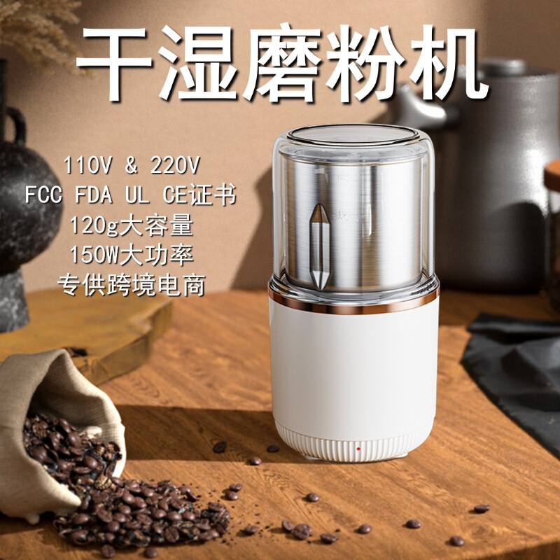 110V220V Weibili Dry and Wet Mill Removable and Washable Grinder Coffee Mill Grain Grinder Bean Grinder