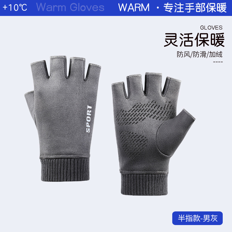 따뜻하고 방풍 - 남성용 반손가락 - 그레이