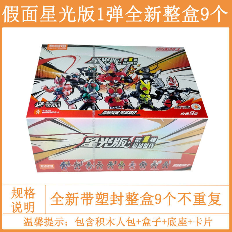 布鲁可积木人偶奥特曼群星版第15弹预告十五代艾克斯玩具盲盒正版|undefined