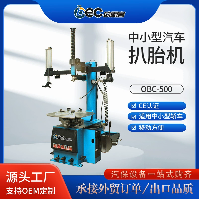 OBEC бесщеточный шиномонтажный станок экспортного качества для больших автомобилей, прямые поставки с завода, шиномонтажный станок с балансировкой