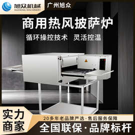 商用热风披萨炉多功能肉串披萨鸡翅蛋挞鸡腿烘烤炉不锈钢烘焙设备