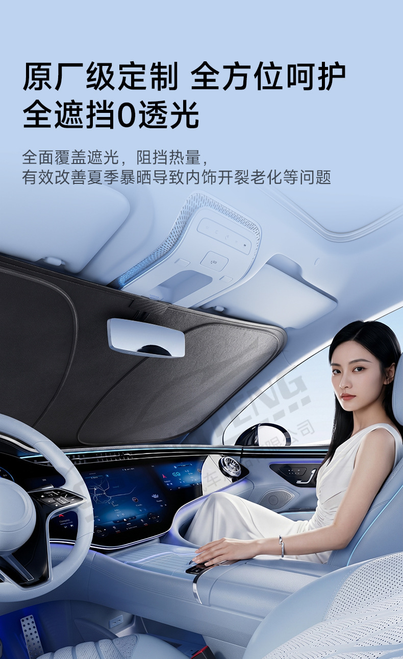 2026 New Titanium Crystal Water Spill Resistant Car Sunshade Thickened Heat Insulation Sunshade Sunscreen Front Windshield Customized Sunshade Curtain for Specific Car Models