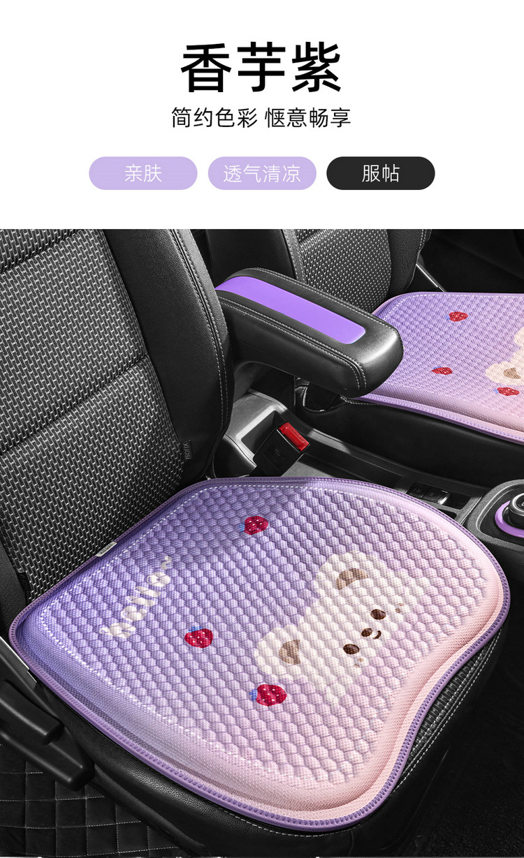 Cartoon New Car Cushion Four Seasons Universal Breathable Condensing Rubber Mat Cute Ladies Car Summer Cool Mat Seat Cushion